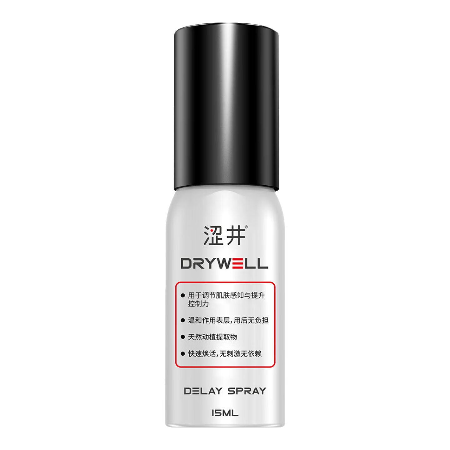 DRYWELL 涩井 延时喷雾 加强版 15ml【升级款】