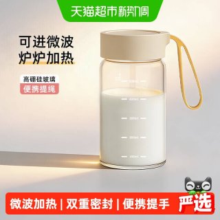 88VIP：欣美雅 玻璃杯早餐专用豆浆杯耐高温便携刻度牛奶杯子微波炉可加热