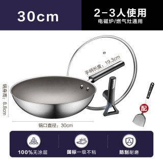 88VIP：苏泊尔 有钛无涂层不粘锅家用炒锅炒菜锅电磁炉燃气专用