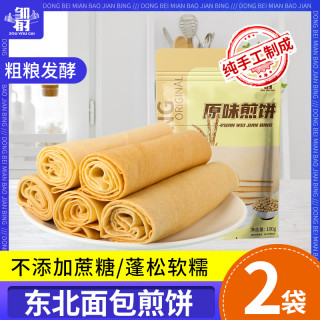 邹有才 杂粮煎饼即食东北特产早餐面包粗粮纯手工小米大煎饼