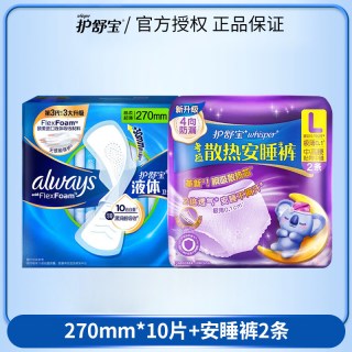 护舒宝 液体卫生巾日夜用组合装270mm超薄整箱批发正品官方旗舰店