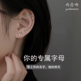 雨恋吻 铜合金耳饰 字母耳钉女小众设计感简约ins冷淡风小巧耳环
