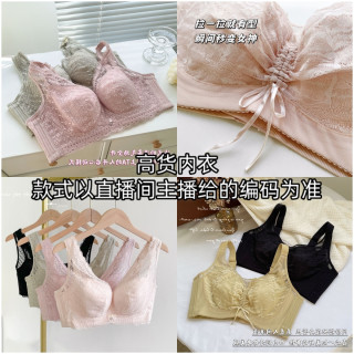 品牌内衣尾货薄款女士蕾丝无痕舒适调整型内衣文胸