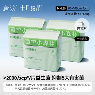 十月结晶 唐浅安睡裤女经期用防漏安心裤姨妈卫生巾日夜生理拉拉裤