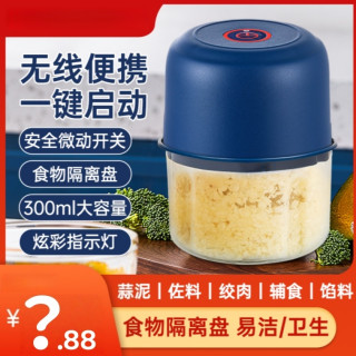 家用绞肉机打蒜器电动无线搅蒜器绞馅家用料理机小型神器