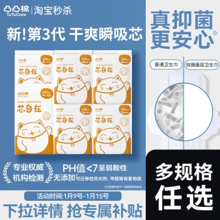 凸凸棉 卫生巾日夜用干爽亲肤防漏姨妈巾官方正品