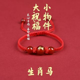 非金属玻璃手链 玻璃转运珠红色系十二生肖红绳手链