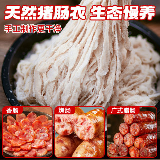 无添加猪肠衣套餐宝宝家用儿童脆皮风干腊肠香肠