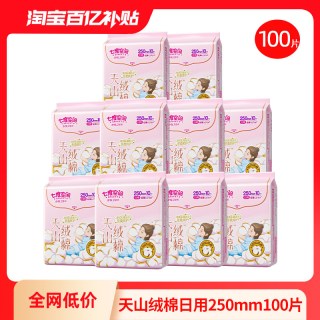 七度空间 卫生巾天山绒棉极薄纯棉日用250mm姨妈巾100片官方正品