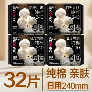 高洁丝 卫生巾姨妈女纯棉日用240mm极薄组合装整箱官方旗舰店正品