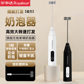 荣事达 电动打奶器咖啡奶泡打发器手持无线打泡器搅拌器