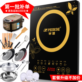 Peskoe 正品半球电磁炉家用2200W小型全自动多功能防水爆炒节能电池炉灶