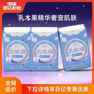 纳可 卫生巾氧肤棉乳木果加长夜用290mm/16片装姨妈巾