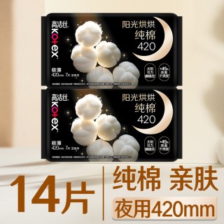 高洁丝 卫生巾纯棉夜用420mm亲肤姨妈女整箱组合装正品官方旗舰店