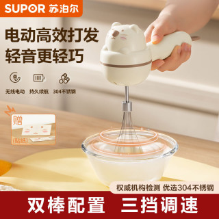苏泊尔 电动打蛋器家用手持打发器小型烘焙奶油蛋糕搅拌机器打蛋机