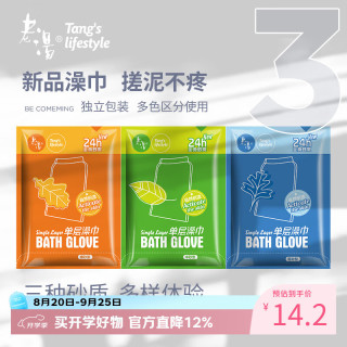 老汤 强力搓泥 单层细2+中2+粗1 搓澡巾