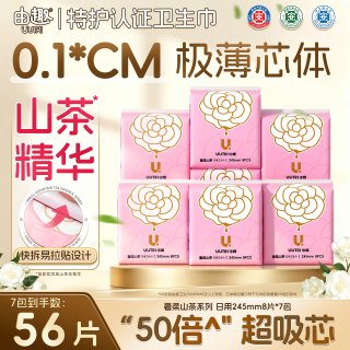 由趣 医护级卫生巾奢柔山茶系列日夜用姨妈巾组合装亲肤透气