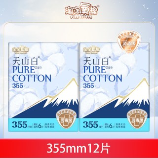 淘淘氧棉 卫生巾天山白消毒级纯棉卫生巾355mm加长夜用姨妈巾YB