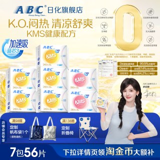 ABC 日用夜用组合卫生巾 清凉轻薄透气清爽亲肤姨妈巾正品旗舰店