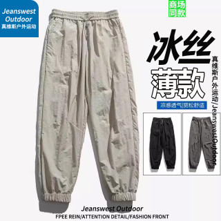 真维斯 户外运动潮流速干裤男夏季薄款休闲百搭舒适透气凉感空调裤