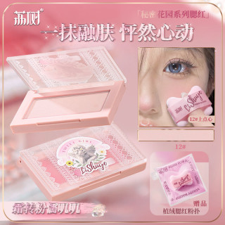 荔树 秘密花园提亮高光腮红膨胀腮紫少女感女团自带粉扑