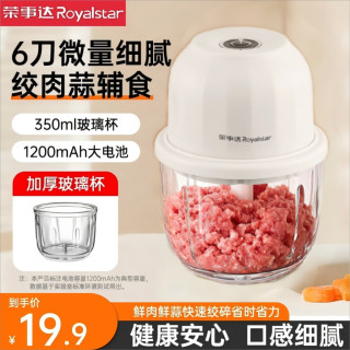 荣事达 绞肉机多功能小型料理机大容量家用全自动绞馅绞菜机辅食机