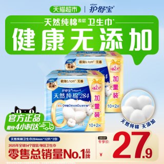 护舒宝 净肤纯棉卫生巾加长日用284mm 24片超薄透气干爽