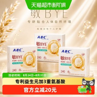 88VIP：ABC 日用卫生巾姨妈巾敏BYE敏肌专研240益生元悬浮芯24片