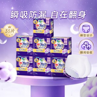 88VIP：花王 进口日本花王乐而雅安睡裤女经期用防漏裤型卫生巾安心裤姨妈巾