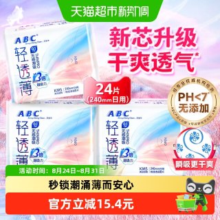 88VIP：ABC 卫生巾姨妈巾日用套装组合轻透薄240mm干爽超吸