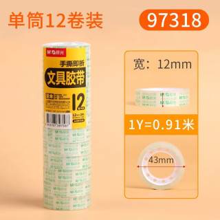 晨光 透明胶带学生用宽0.8/1.8/2.4cm胶条胶纸细交带粘字修正办公文具 12mm*14y（1桶装/共12卷）