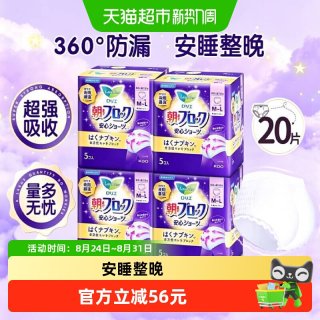 88VIP：花王 日本进口乐而雅防侧漏夜用安睡裤睡觉用安全裤安心裤M-L码5片4包