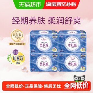 88VIP：elis 大王elis爱璐茜天使棉柔日夜用超薄卫生巾360mm32P