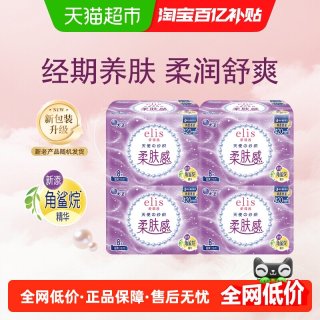 88VIP：elis 大王elis爱璐茜超薄棉柔夜用卫生巾420mm*32片