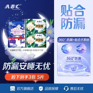 ABC 超薄姨妈安睡曲线裤安心裤防侧漏M-L码