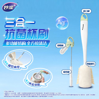 妙潔 抗菌杯刷吸管刷缝隙刷三合一清洁刷