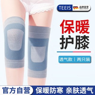 TEEIS 护膝运动春夏薄款男女士膝盖关节保护套保暖半月板损伤护具
