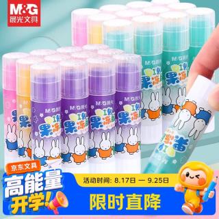 晨光 固体胶透明果冻DIY糖果透明水晶色高粘度胶棒高粘度学生手工胶水办公 8g 3支(颜色随机)