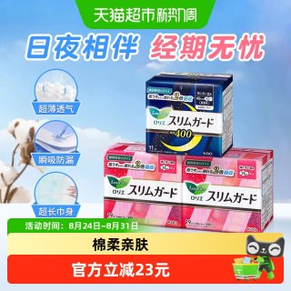 88VIP：花王 包邮进口日本花王乐而雅零触感卫生巾超薄瞬吸日夜组合装姨妈巾