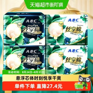 88VIP：ABC 卫生巾姨妈巾蚕丝奢护国货夜用组合装4包290mm带护翼超吸