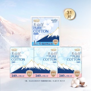 淘淘氧棉 天山白小扇尾消毒级纯棉卫生巾日夜组合