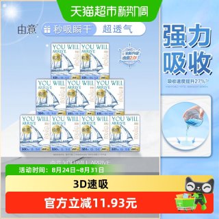 88VIP：由意 超薄卫生巾超长夜用350mm+420mm  31片