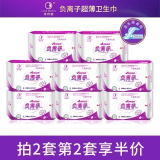 月月爱 新品加长夜用卫生巾组合纯棉超薄抑菌型姨妈巾8包360mm