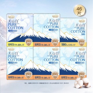 淘淘氧棉 天山白消毒级纯棉卫生巾日夜组合姨妈巾
