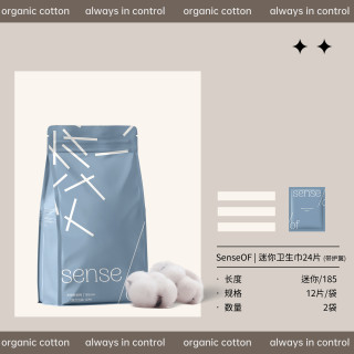 其他女孩 SenseOF有机棉卫生巾日夜用姨妈巾官方独立包敏感肌超薄透气组合