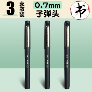 得力 儿童用粗笔杆商务签字笔 0.7mm 3支装
