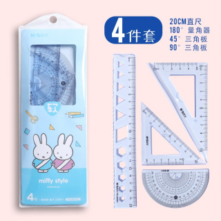 晨光 文具软尺学生文具 4件套软直尺20cm