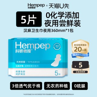 科妍教授汉麻抑菌卫生巾夜用360mm官方旗舰店正品姨妈巾超薄透气