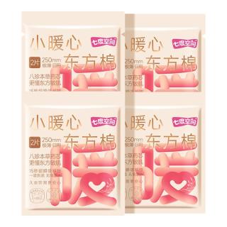 七度空间 小暖心东方棉超长夜用420mm草本卫生巾囤货防漏姨妈巾