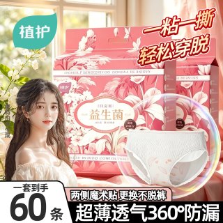 植护 安睡裤经期专用防漏魔术贴安心日夜卫生巾少女早安大码拉拉裤